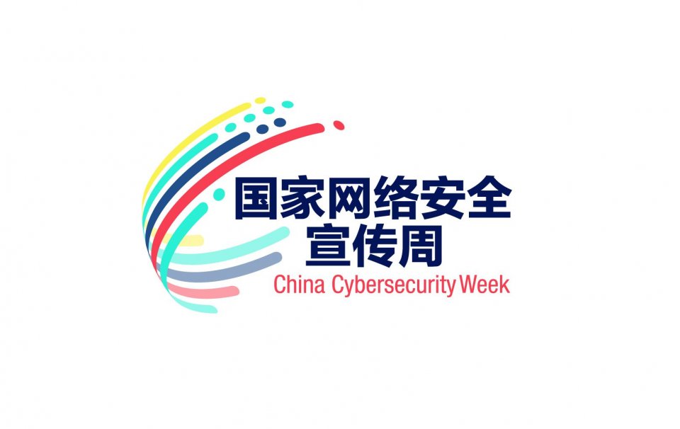 杜绝网络售彩,关于网络安全要注意些什么