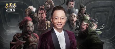 又是一个梦幻联动！足球名嘴詹俊竟是《三国志・战略版》玩家？