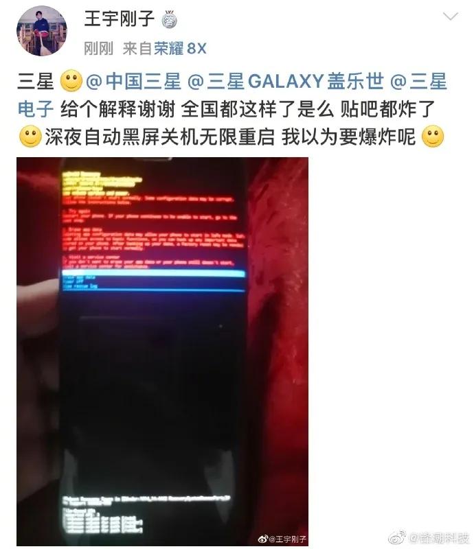 三星手机黑屏强制重启的方法,三星手机出现黑屏乱码无限重启