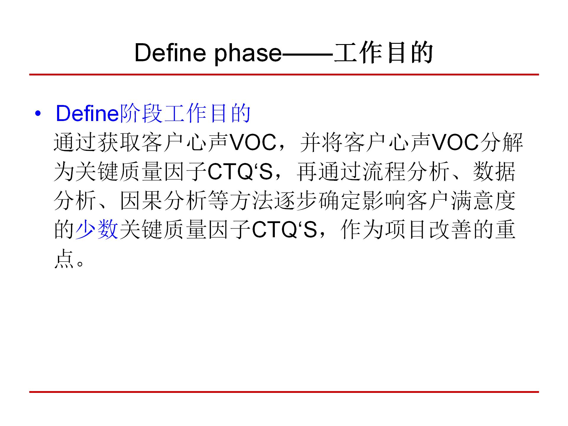 六西格玛质量管理,6西格玛管理培训视频