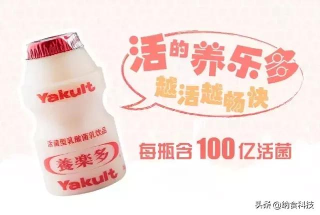 单品爆款养乐多,养乐多销售额中国