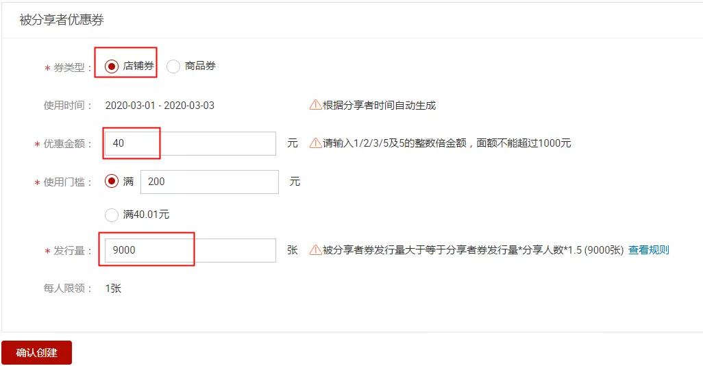 淘宝裂变优惠券怎么投放直播间,淘宝直播推广超值券怎么获得