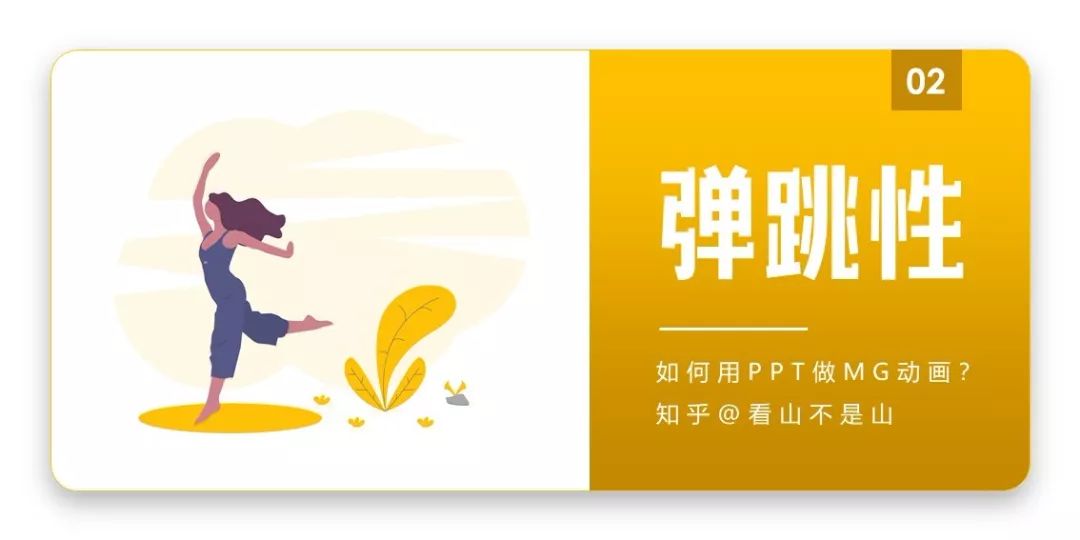 pptmg动画,用ppt做mg动画教学