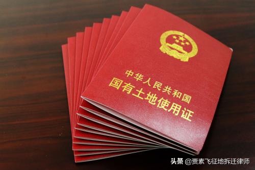 土地已出让还未建房征用怎么补偿,国有土地出让成功又终止怎么办