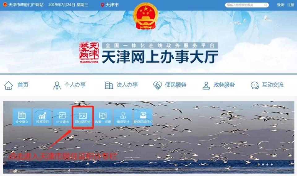 天津西青积分入户政策,2021年天津积分入户分值是多少