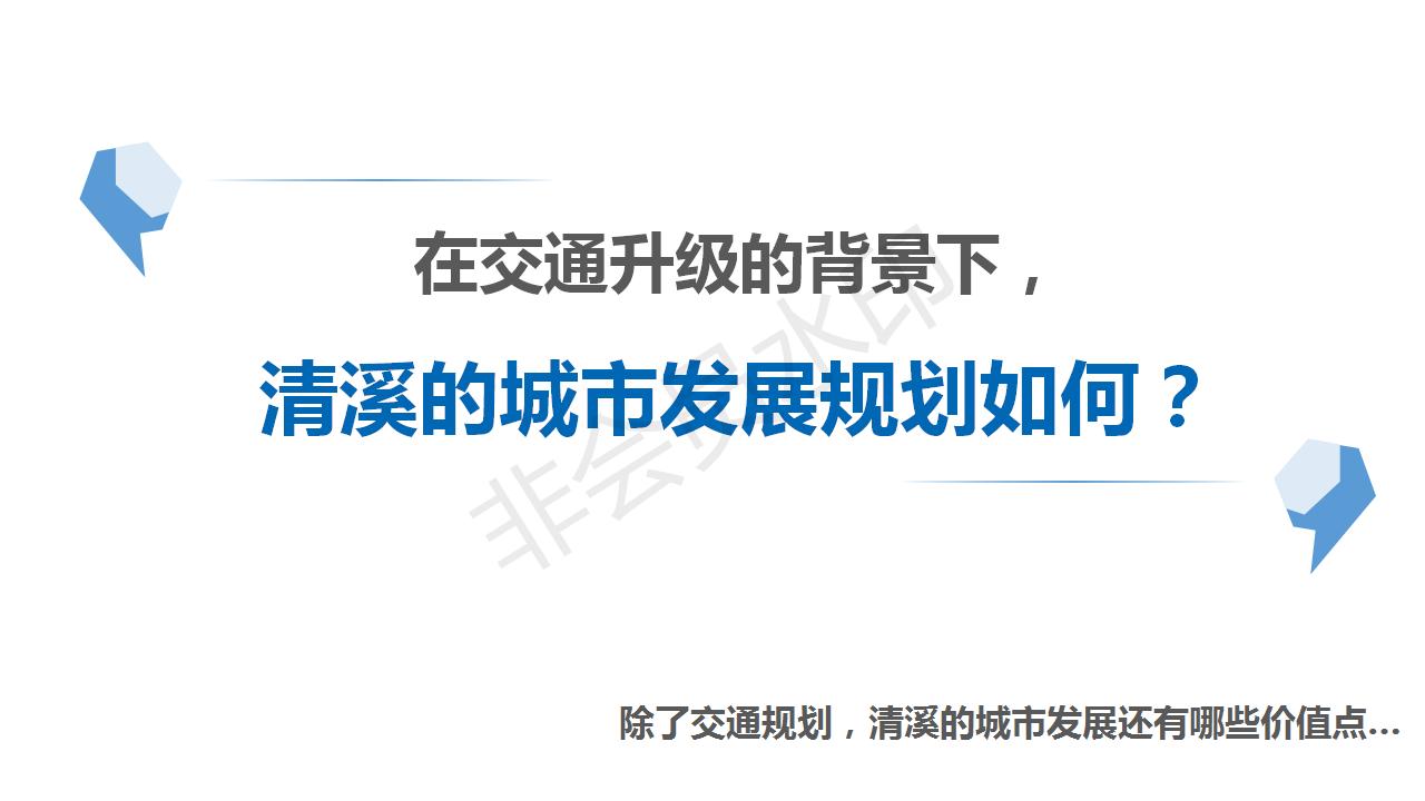 东莞清溪2021年新发展,东莞清溪前景