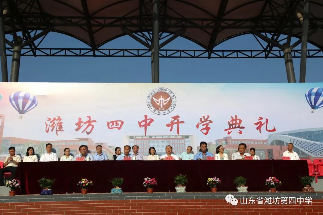 潍坊四中开学时间,潍坊四中最新视频