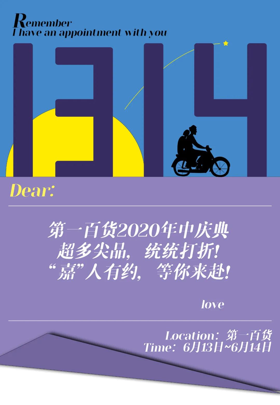 第一百货优惠,第一百货盛大年庆