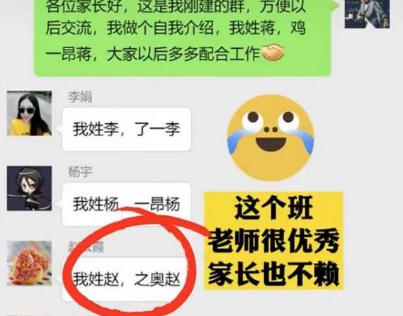 孩子家长群里自我介绍简单大方,家长进群自我介绍简单大方