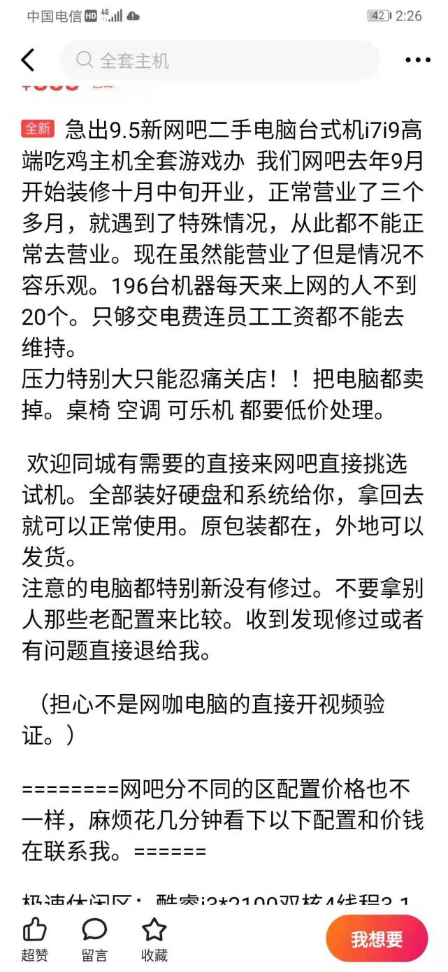 网吧倒闭电脑怎么处理,倒闭后的网吧电脑都去哪了