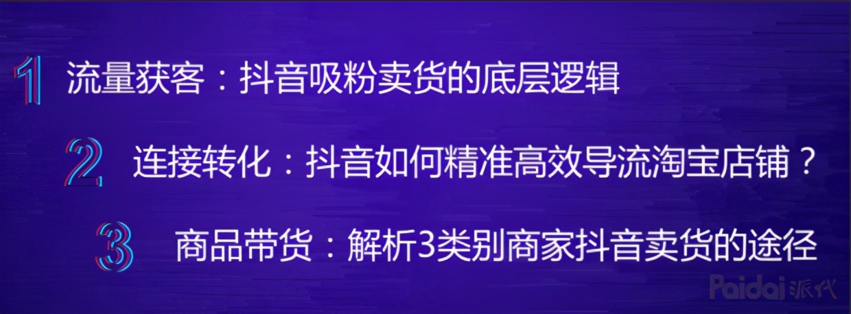 抖音电商主播如何卖货,新手做抖音直播卖货话术