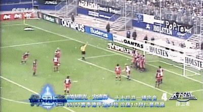 重温德甲复赛视频,经典回顾3轮拜仁慕尼黑vs勒沃库森