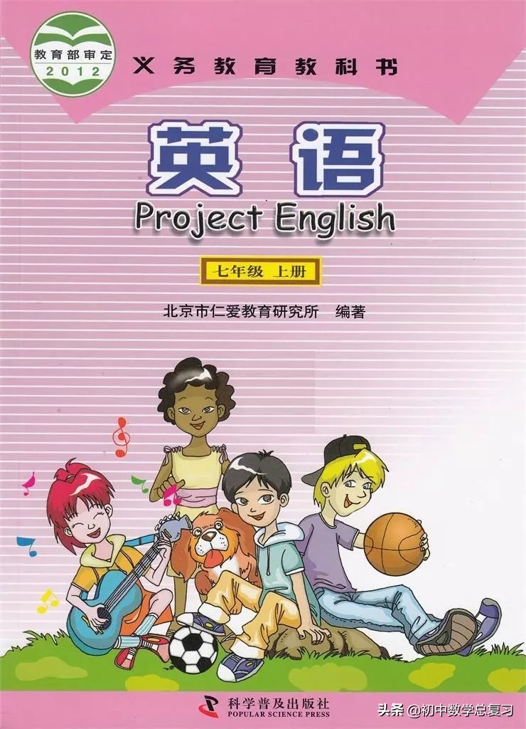 仁爱英语七下第一课预习笔记,仁爱英语七年级上册新教材目录