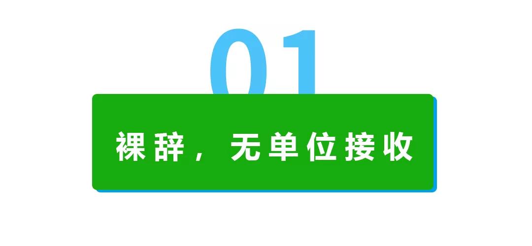 深圳离职跳槽换工作，社保该怎么处理？
