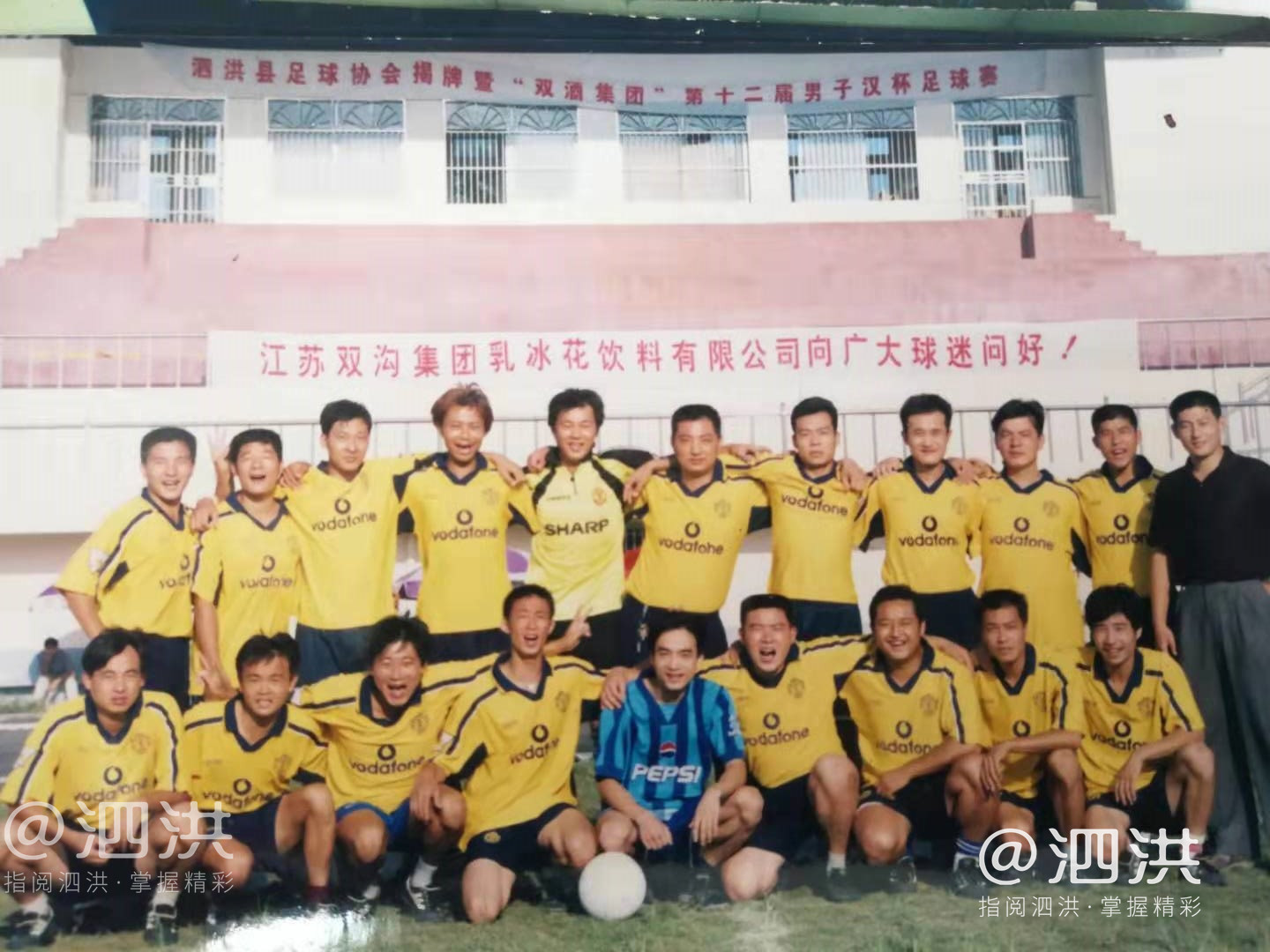 泗洪县第32届男子汉杯足球赛,泗洪第33届足球比赛