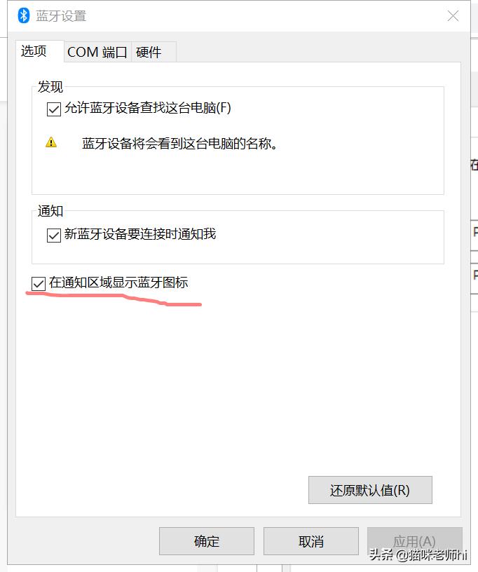 蓝牙不见了怎样找出来,苹果忽略掉的蓝牙怎么找出来