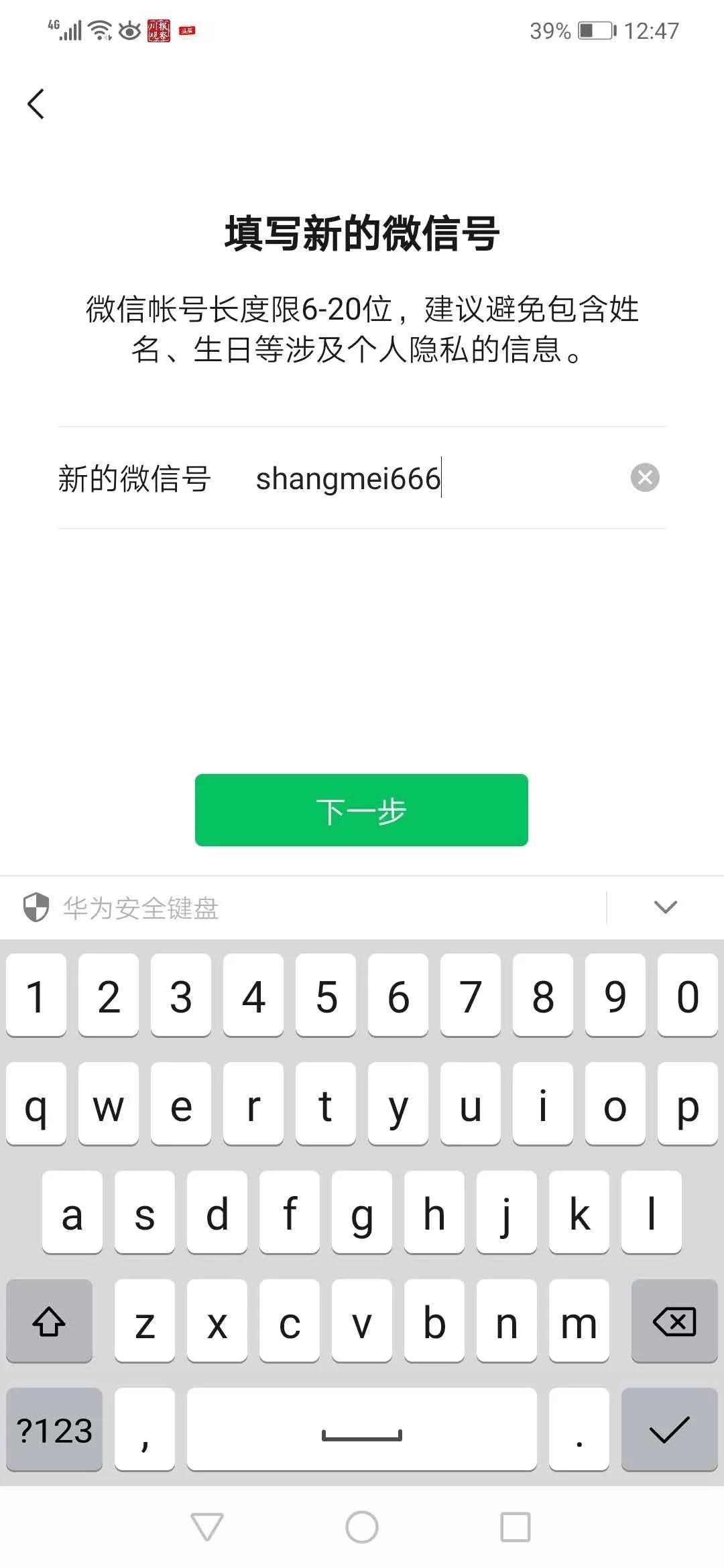 怎么在微信官宣,官宣微信