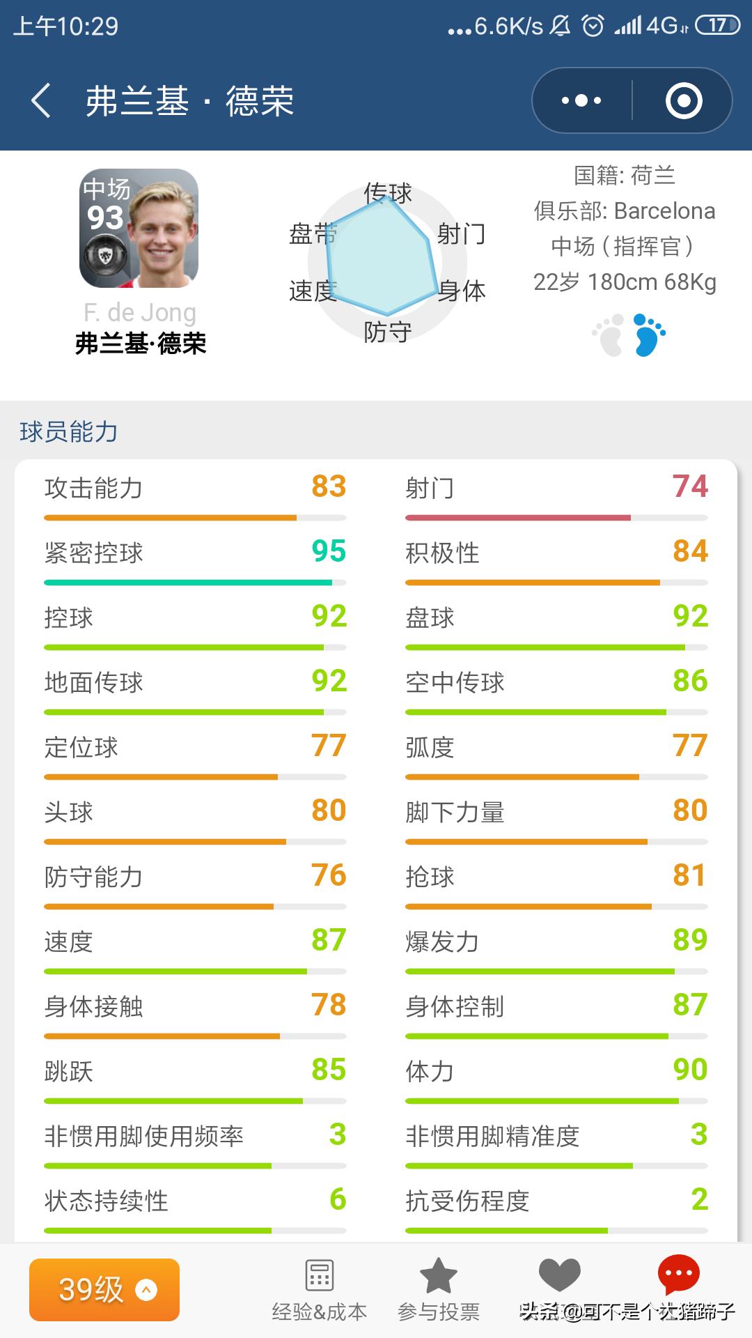 实况足球指挥官全能中场,最新实况足球手游最强普卡中场