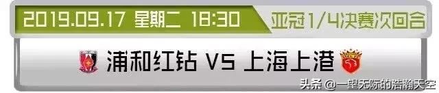 恒大亚冠比赛惨败,上港恒大为何少赛一场