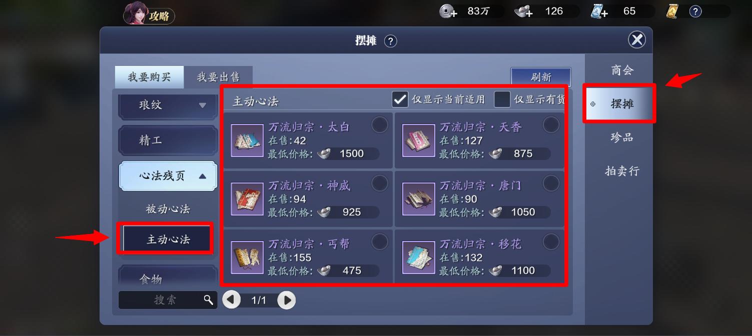 天刀手游平民玩家怎么提升功力,天刀巅峰功力和面板功力差1000