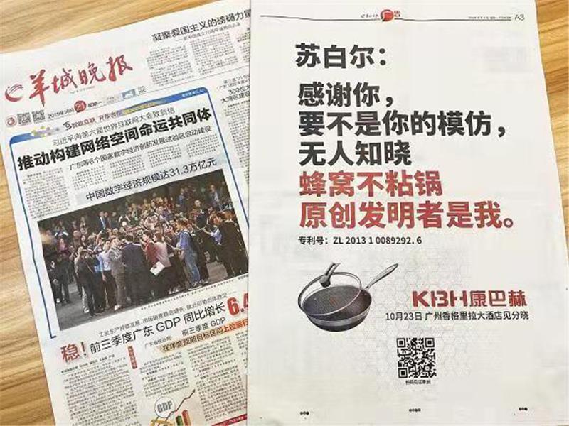 轻视研发埋下“抄袭”*弹炸**致官司缠身，苏泊尔4位高管新年伊始大额减持让市场寒了心