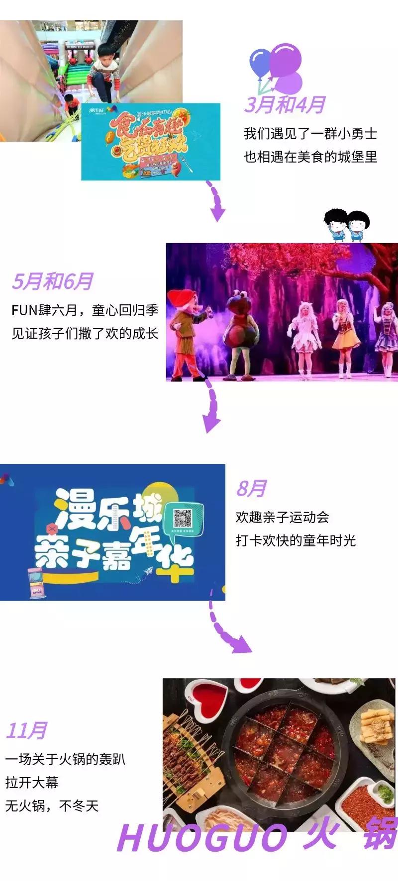 周年庆揭秘活动在哪里,周年庆爆料视频完整版