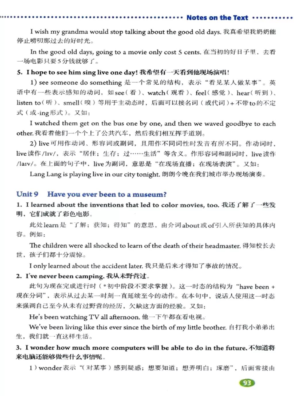 奇速英语小学生阅读,八年级下册英语原创新课堂电子版