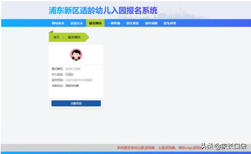 2022上海嘉定幼儿园入学报名时间,上海幼儿园报名流程步骤
