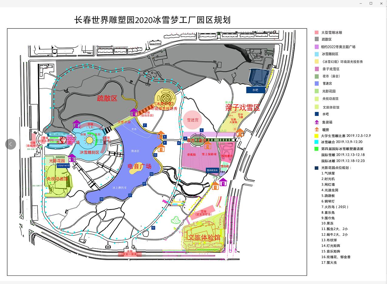 长春雕塑园冰雪活动介绍,雕塑公园冰雪大世界灯光