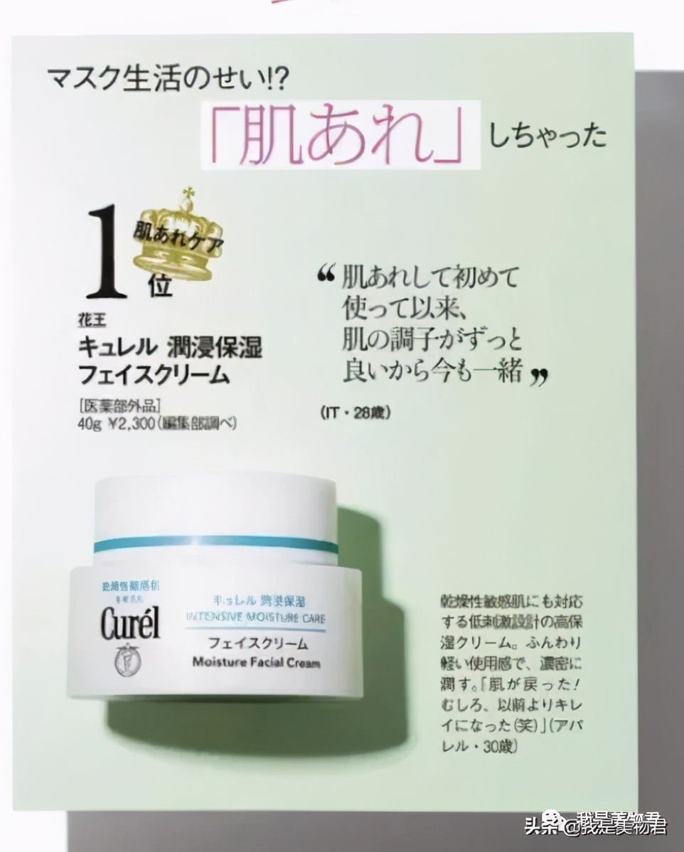 宝藏面霜推荐,6款面霜