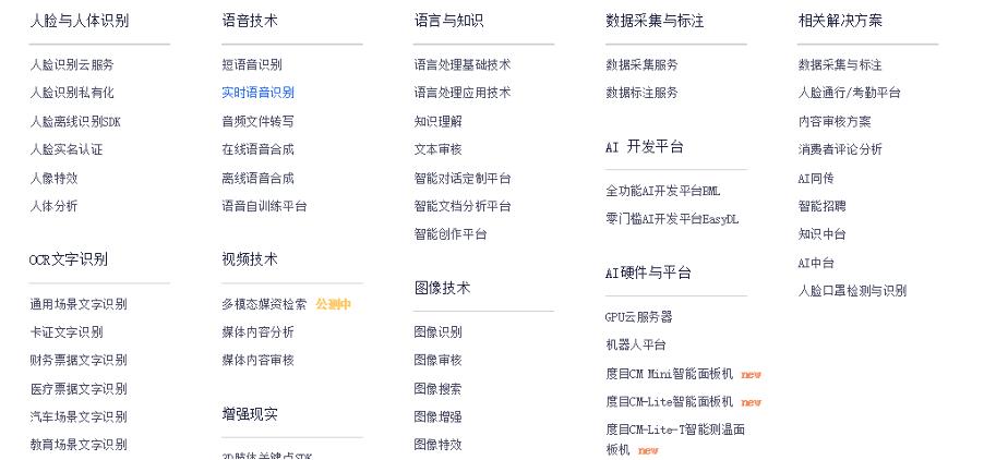 百度智能云被集成,百度智能云愿景