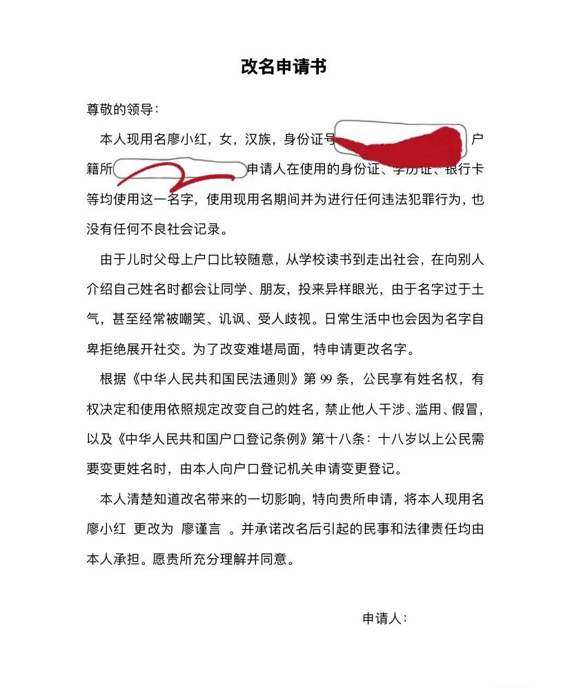 成人改名字需要什么手续,免费改名字不要钱
