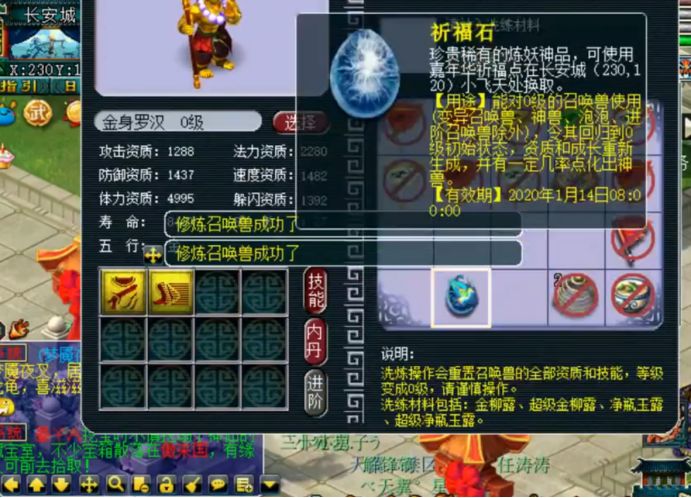 梦幻西游飞天嘉年华活动新神兽,梦幻西游2022嘉年华限量祥瑞展翼