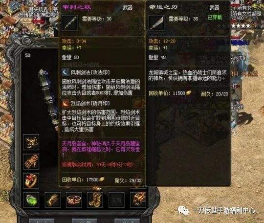 裁决之杖细节图,老玩家才知道的出装