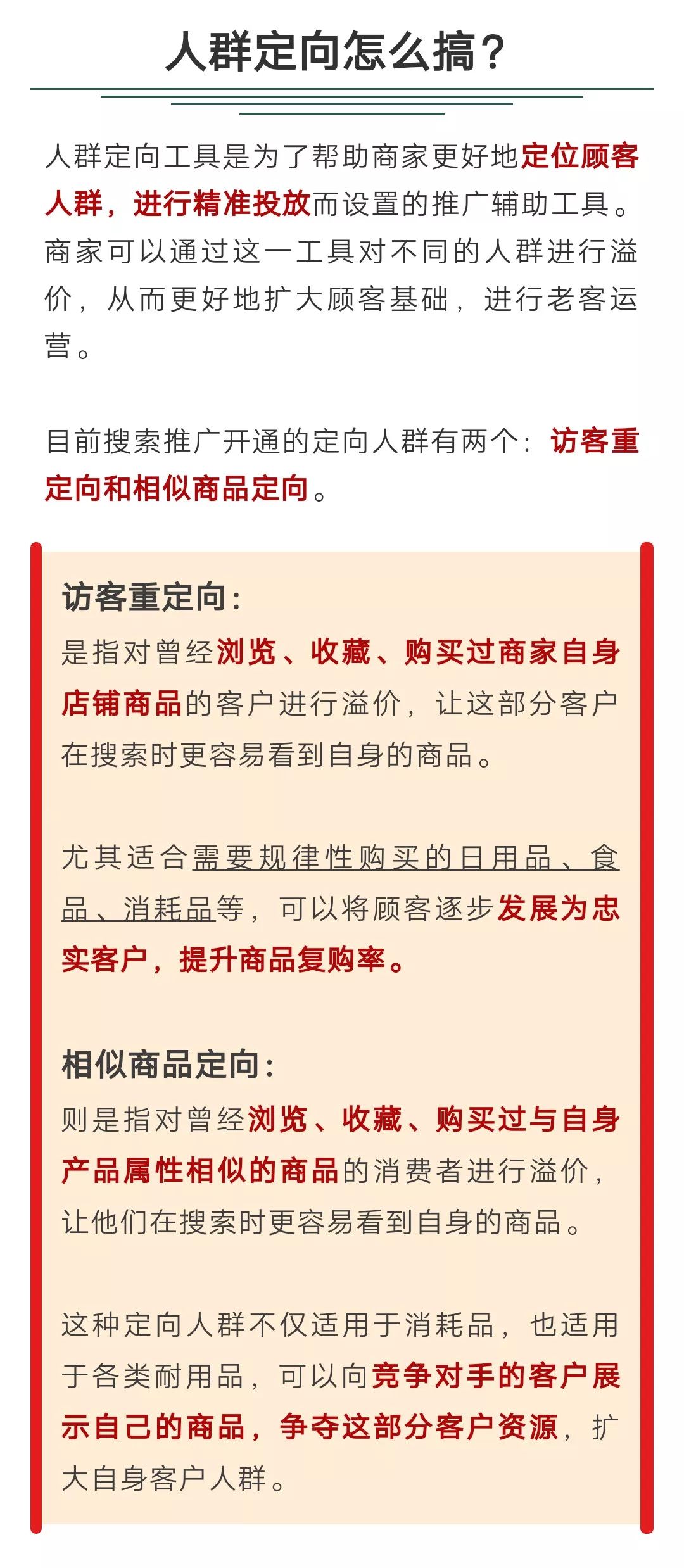 拼多多roi一般是多少正常怎么提高,拼多多roi下降时怎么办