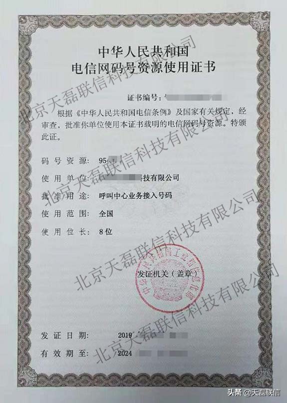 码号信息详解,码号对应的尺寸是多少