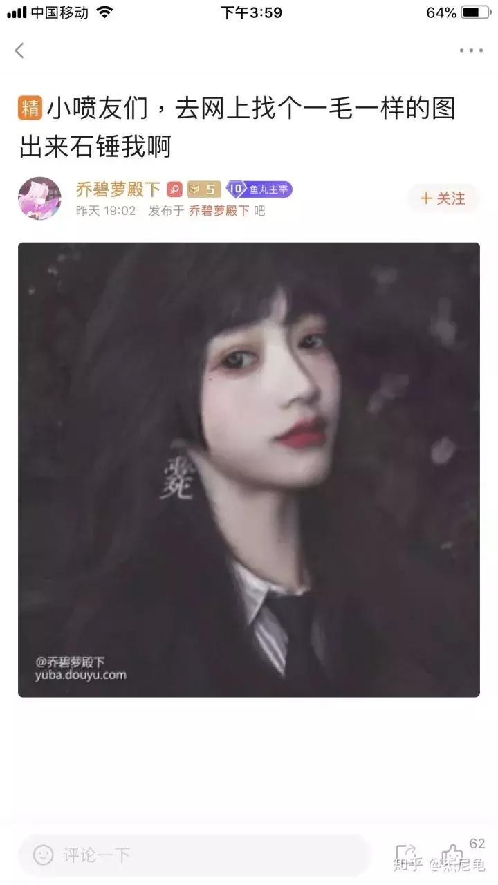 斗鱼官方解释乔碧萝事件,斗鱼主播乔碧萝翻车视频