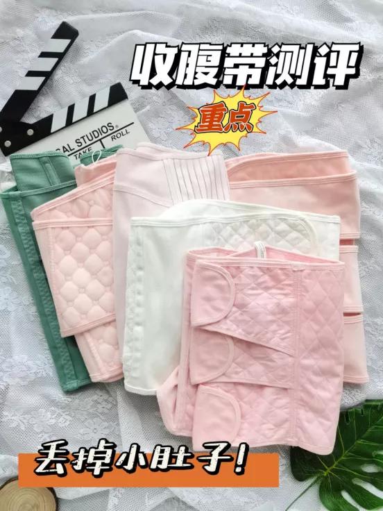 宝妈们产后哪款收腹带好用,坐月子用哪种收腹带好