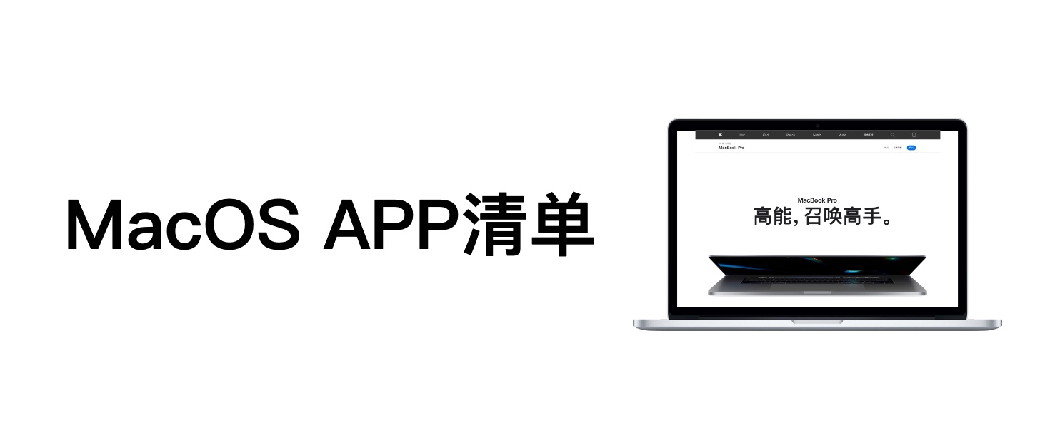 苹果macos系统app,苹果ios值得购买的软件