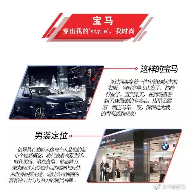 正经车企,各个车企的副业