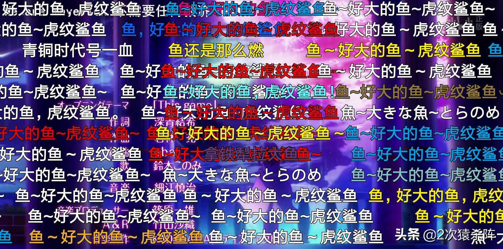 b站16首混合日漫歌曲剪辑,b站上带字幕的日漫