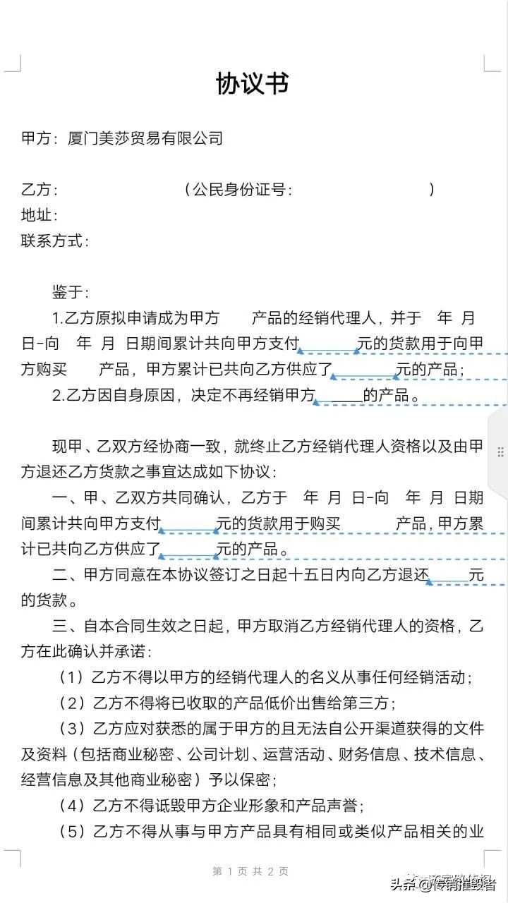 宣称糖果饮料能减肥、代理层级高达6级，MOS被实名举报传销