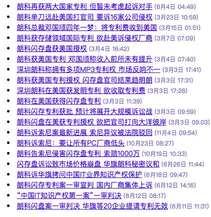 中国u盘之父,u盘之父创始人