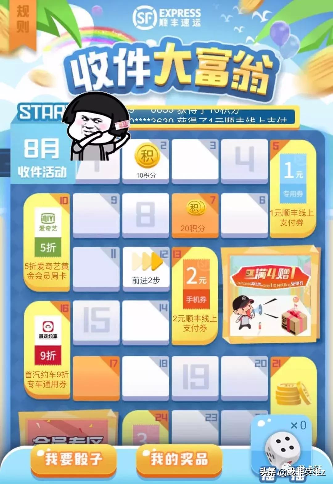 顺丰怎样领快递券便宜一点,顺丰快递寄件优惠券怎么领