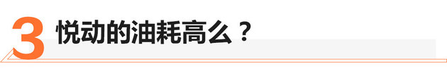 现代悦动保养费用大概多少,现代悦动车怎么样最省油