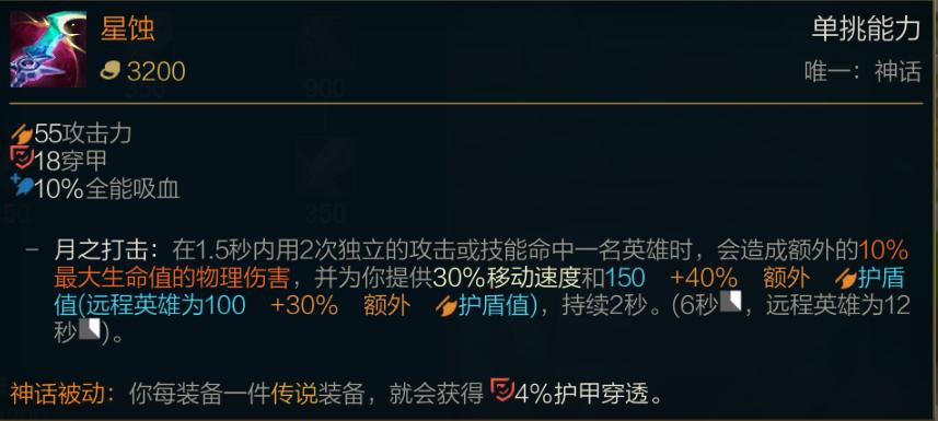 s11赛季吸血鬼,s11全能吸血上限多少