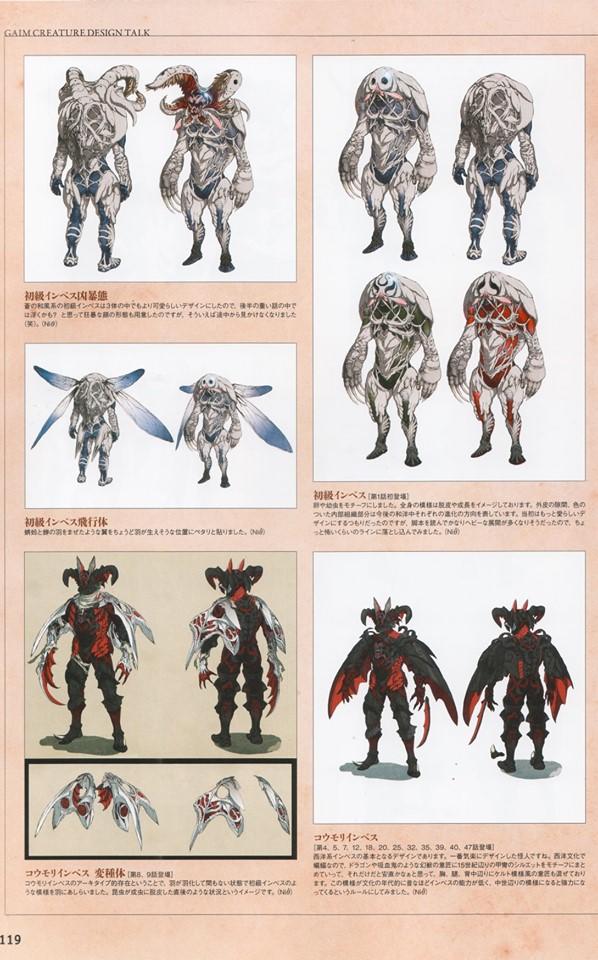 宇宙船Uchusen2008-2017假面骑士怪人设定(全)