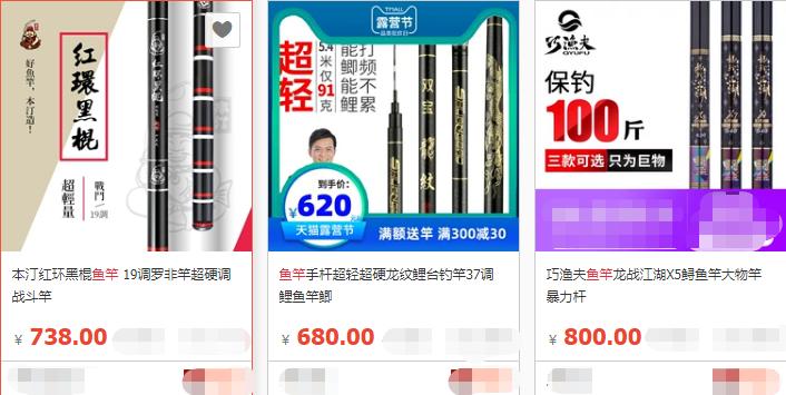 日本高档鲫鱼鱼竿6.3米,日本进口鱼竿超轻超细野钓