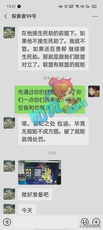 梦幻生死劫联盟,梦幻西游2008生死劫事件最后结果