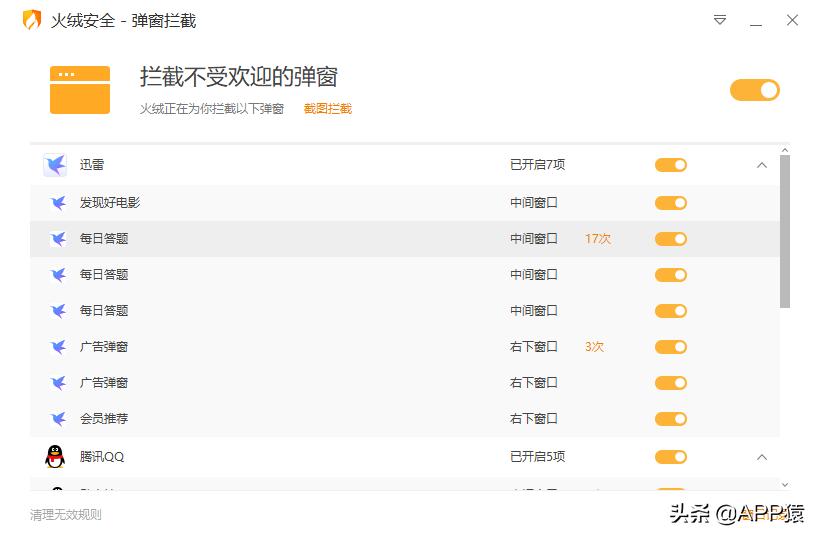 电脑流氓游戏弹窗怎么彻底清除,怎么清理电脑的流氓插件和弹窗
